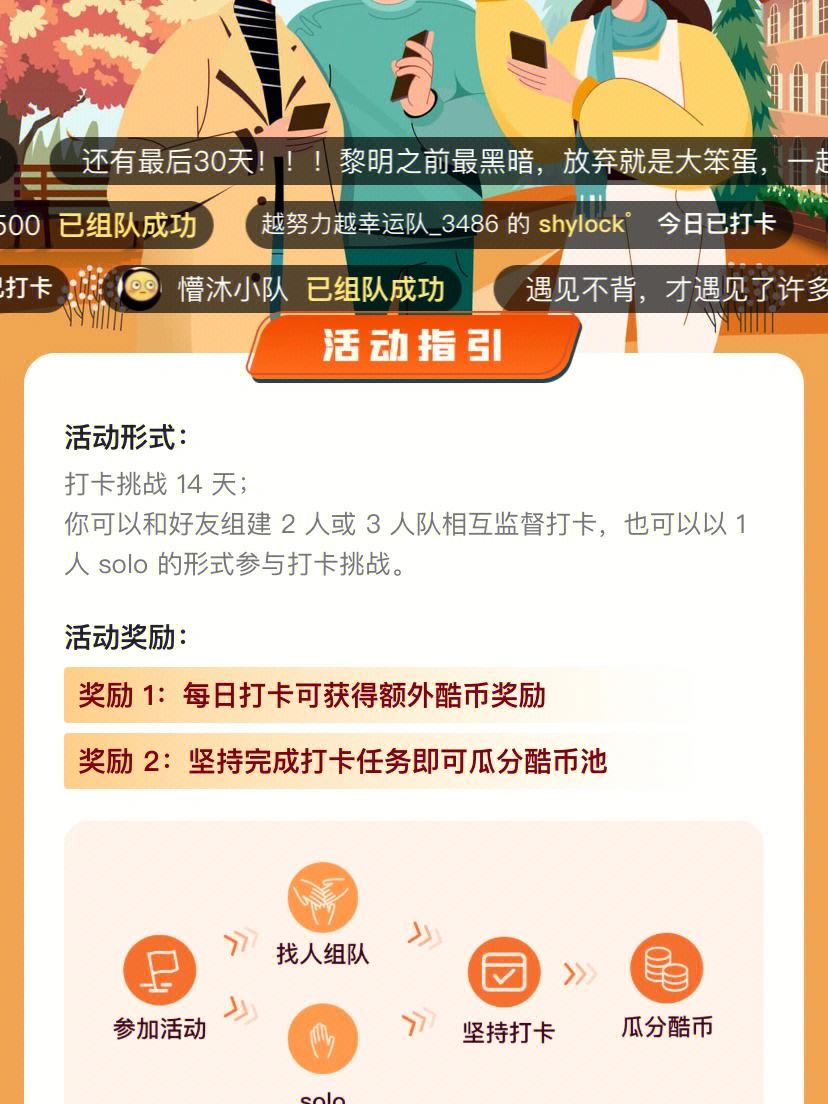 酷币(酷币怎么充值)