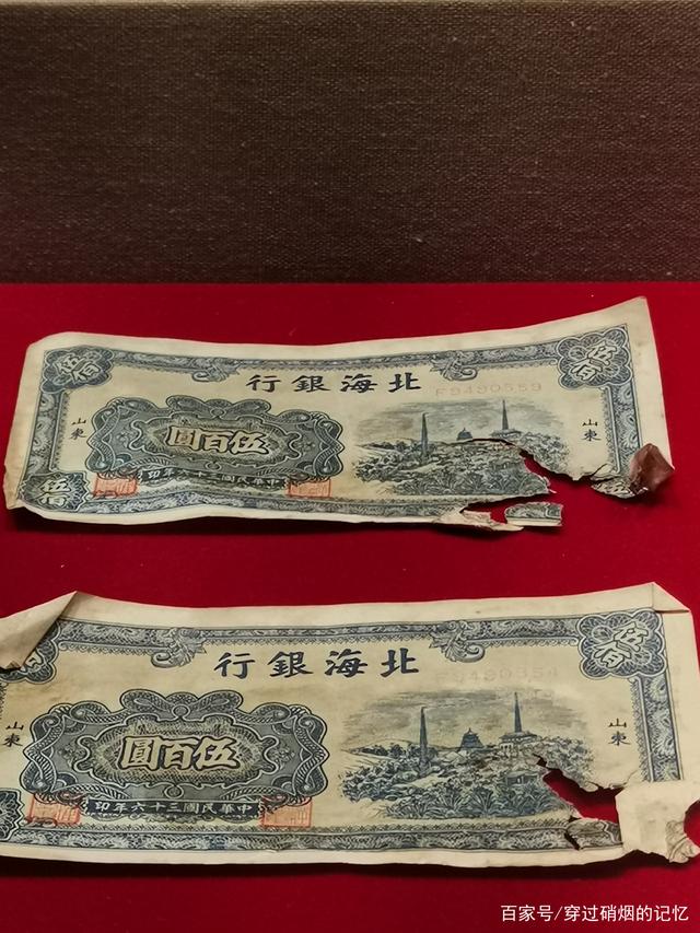 北海币(北海币面额)