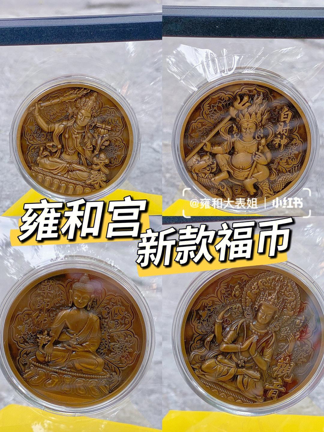 福币(梦塔防龙年福币)