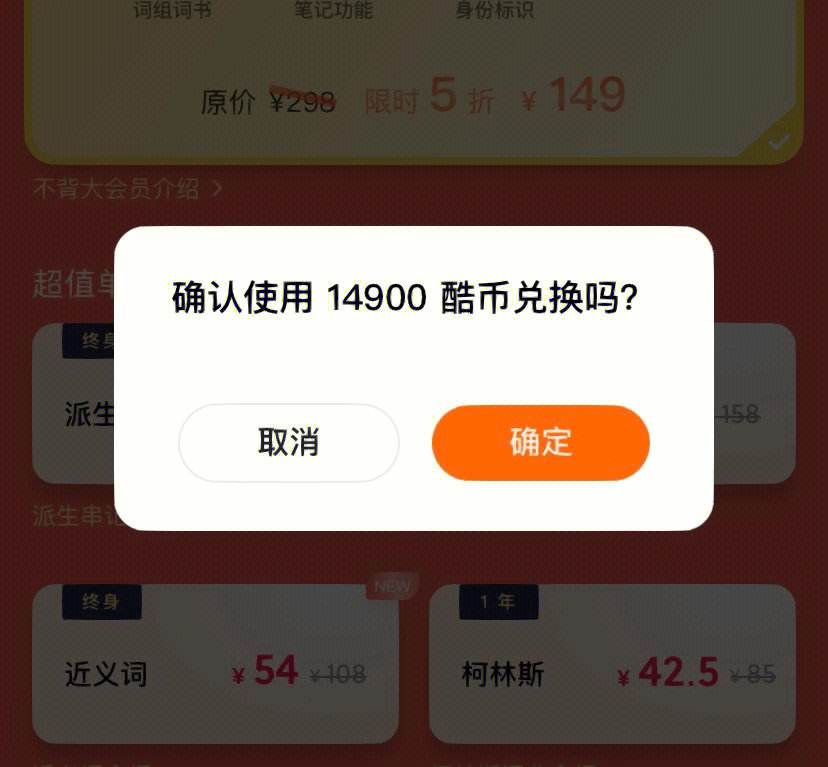 酷币(酷币充值)