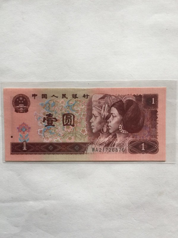 新疆币(新疆币值多少钱)