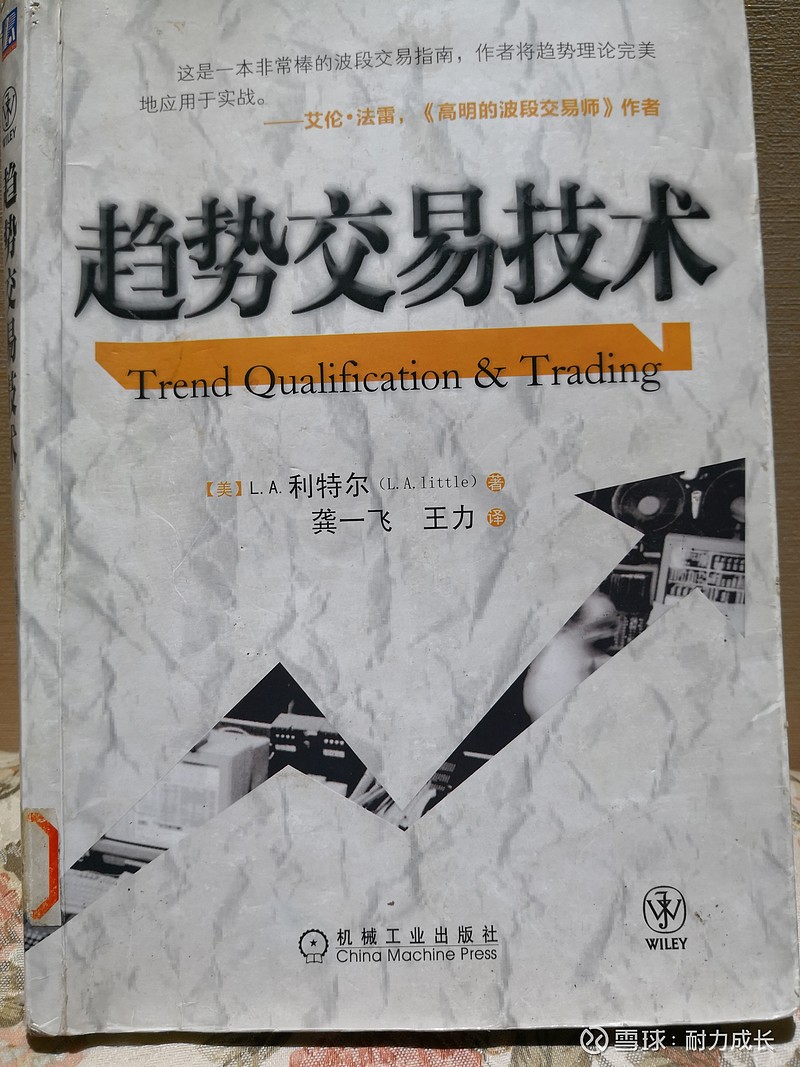 趋势交易的缺点(趋势交易的缺点包括)
