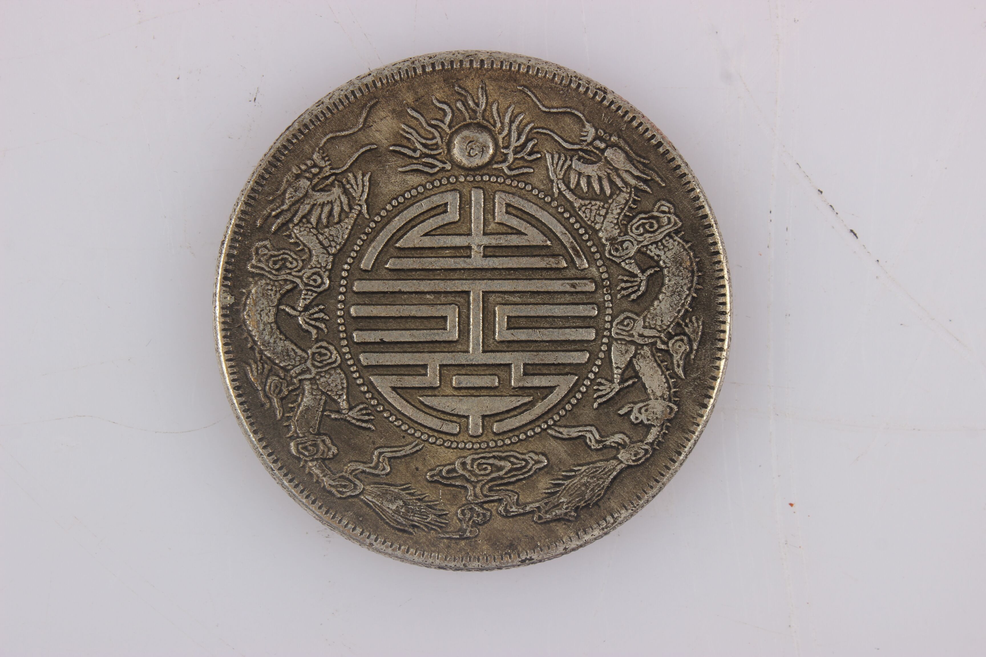 双寿币(双寿币真品价格)
