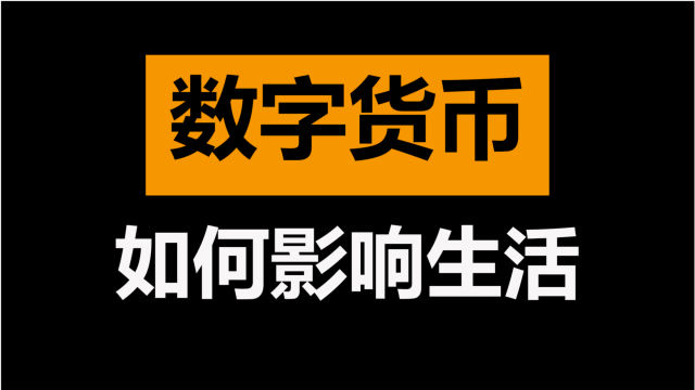 哪些数字有货币(哪些数字货币是稳定的)
