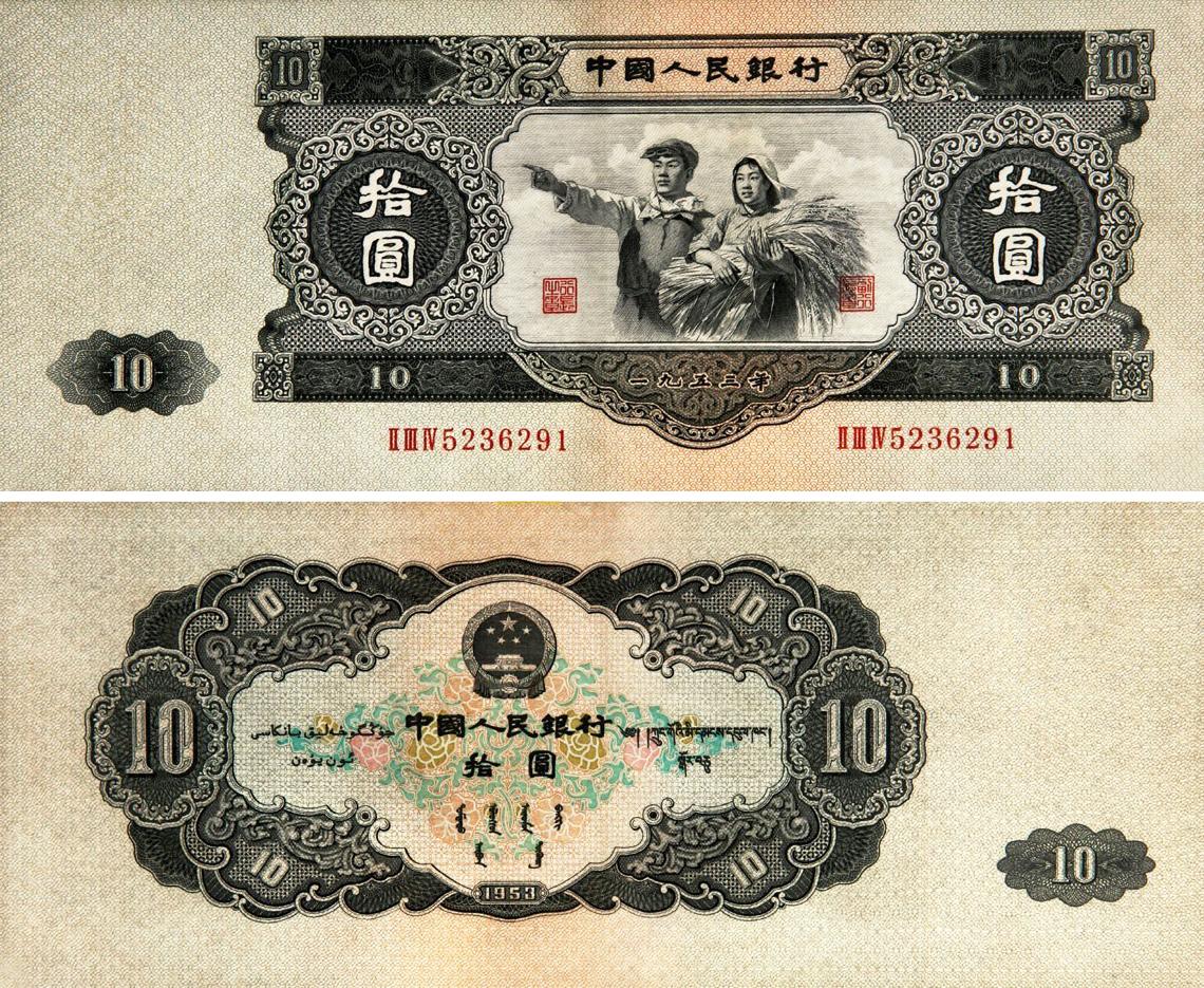 三币(三垂冈)