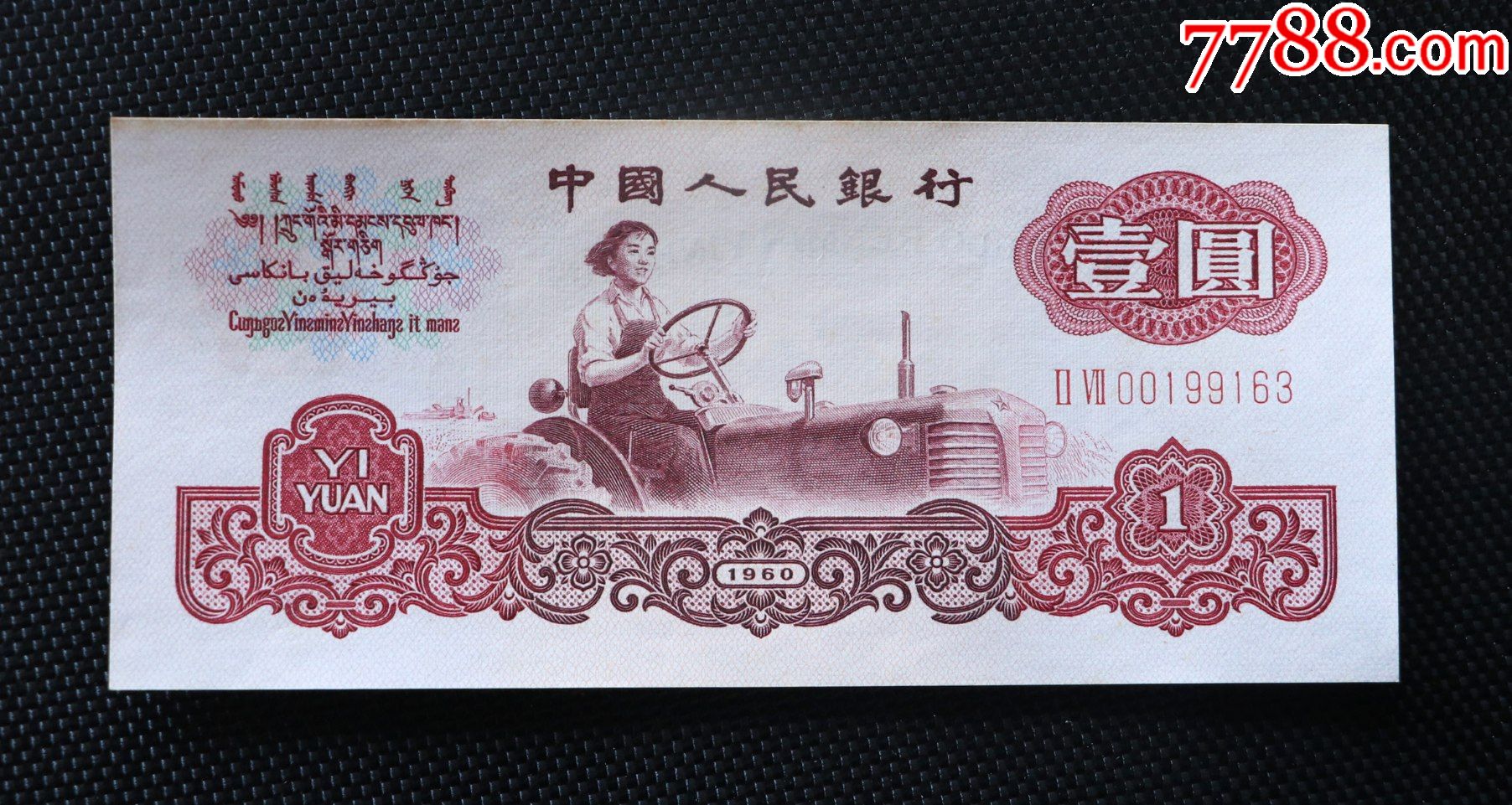 三币(三重审判)