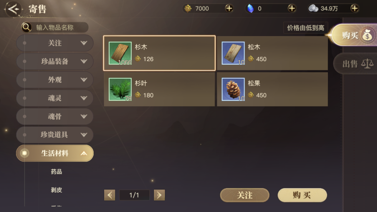 魂币(斗罗大陆金魂币)