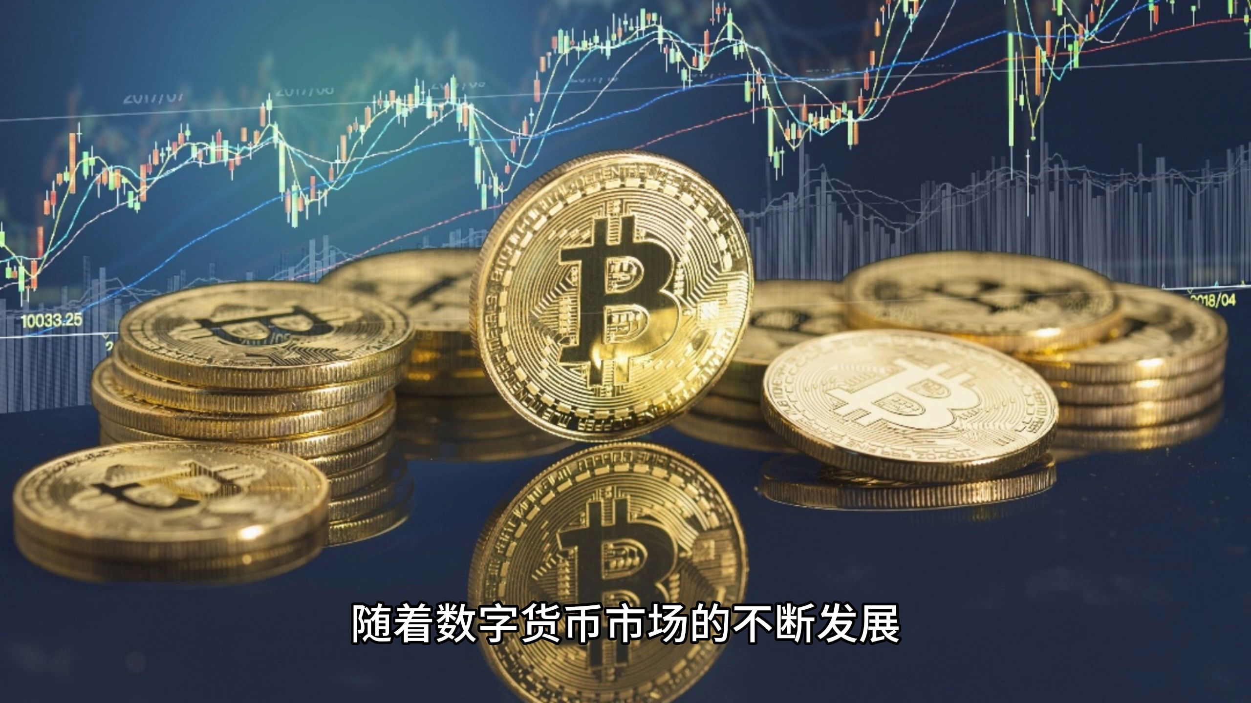 数字货币交易(数字货币交易所排行榜前十名)