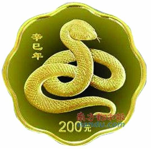 蛇币(蛇币蛇钞)