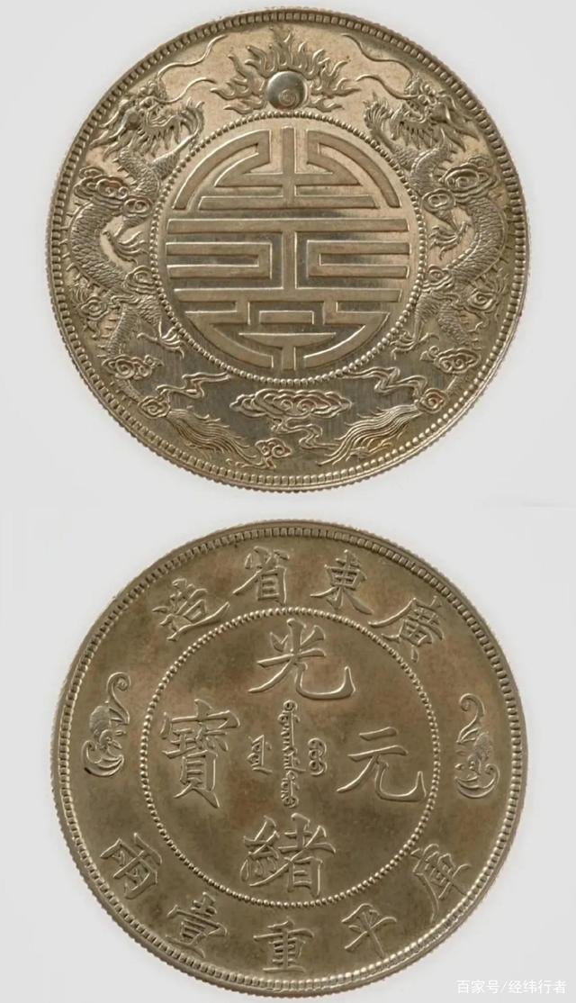 双寿币(双寿币带平字)