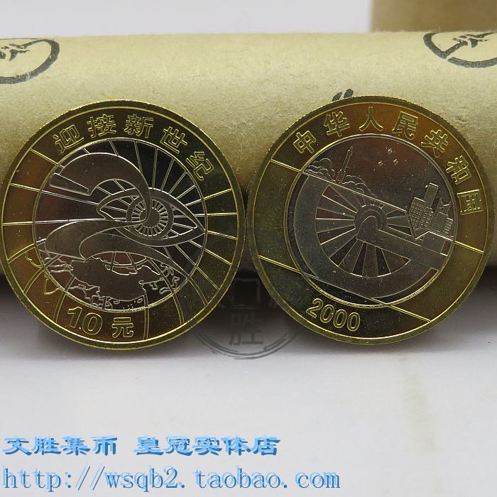 世纪币(世纪币是哪个彩票论坛发布的)