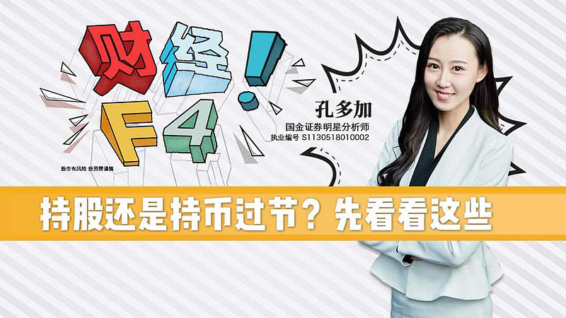 持币(持币生息)