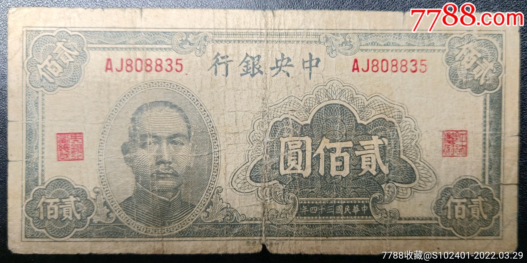 民国时的法币(民国时的法币500元值多少钱)