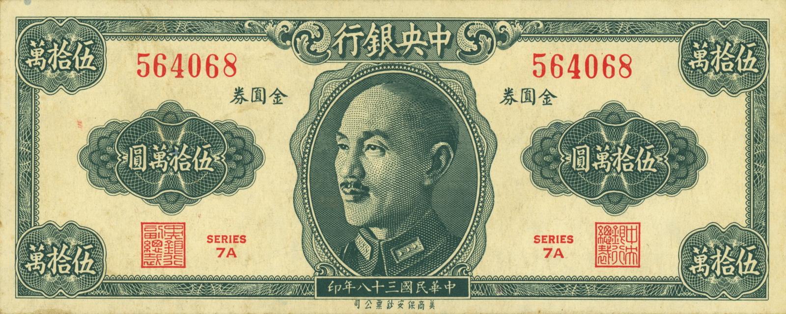 北海币(北海币收藏价值)