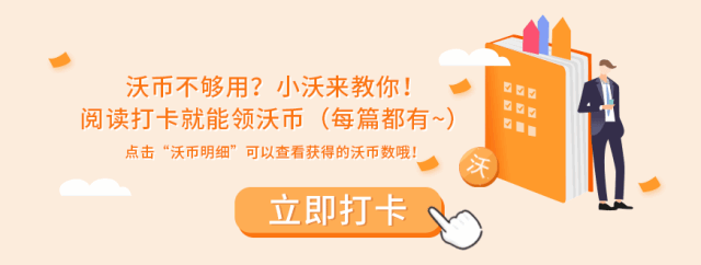 沃币(沃币汇率)