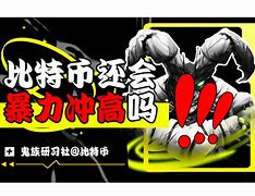 币伙(避火罩是哪个神仙的)