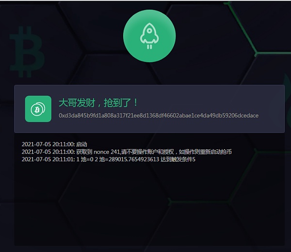 抢币(抢币软件)
