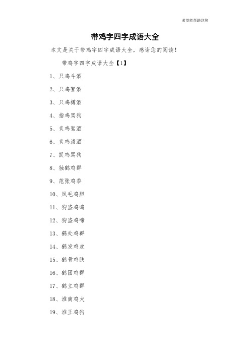 关于币的成语(关于币的成语谐音)
