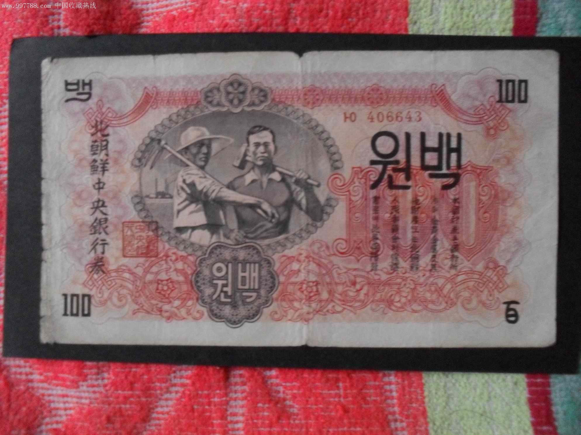 朝币(朝币5000是多少人民币)