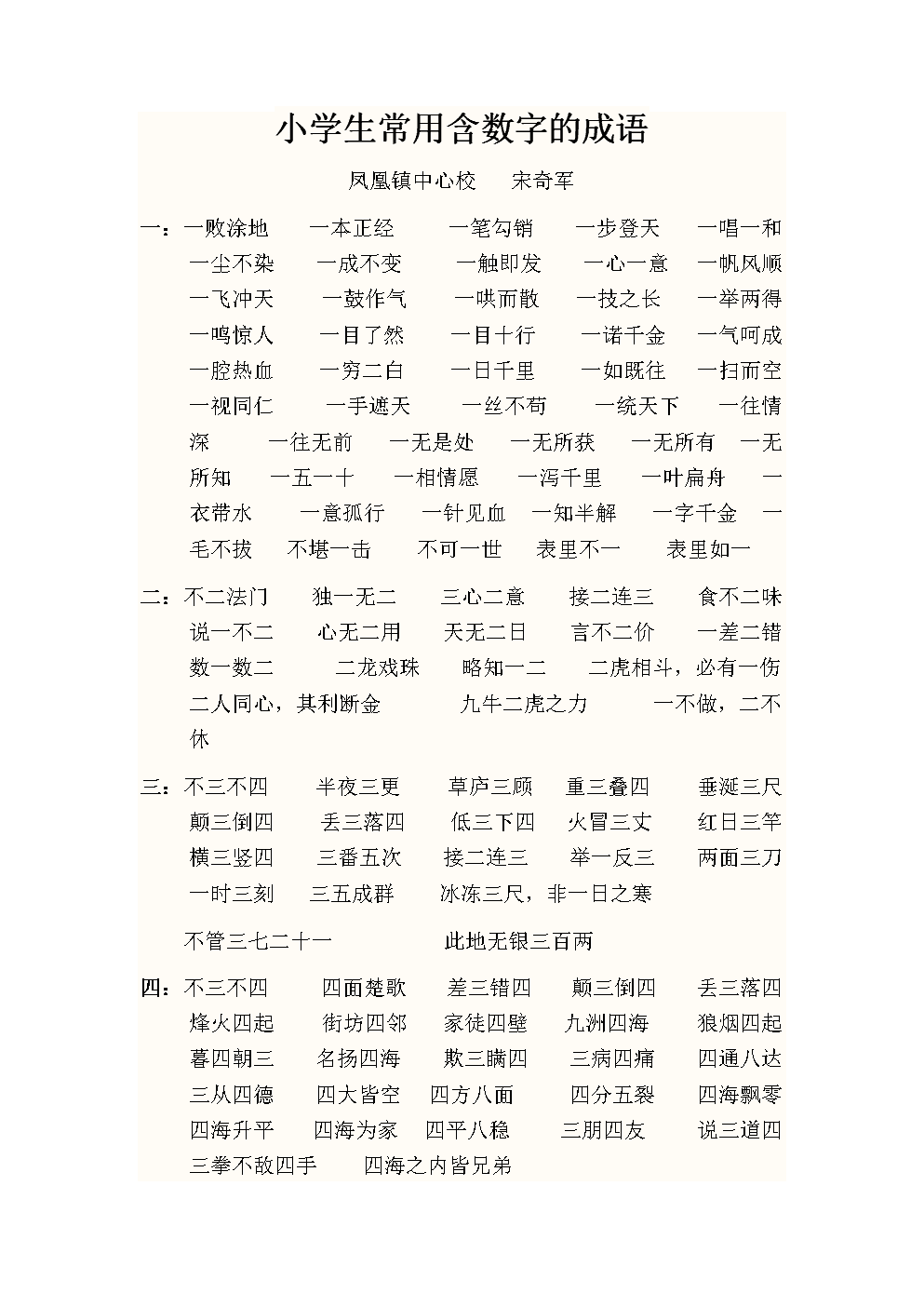 关于币的成语(币的成语四个字)