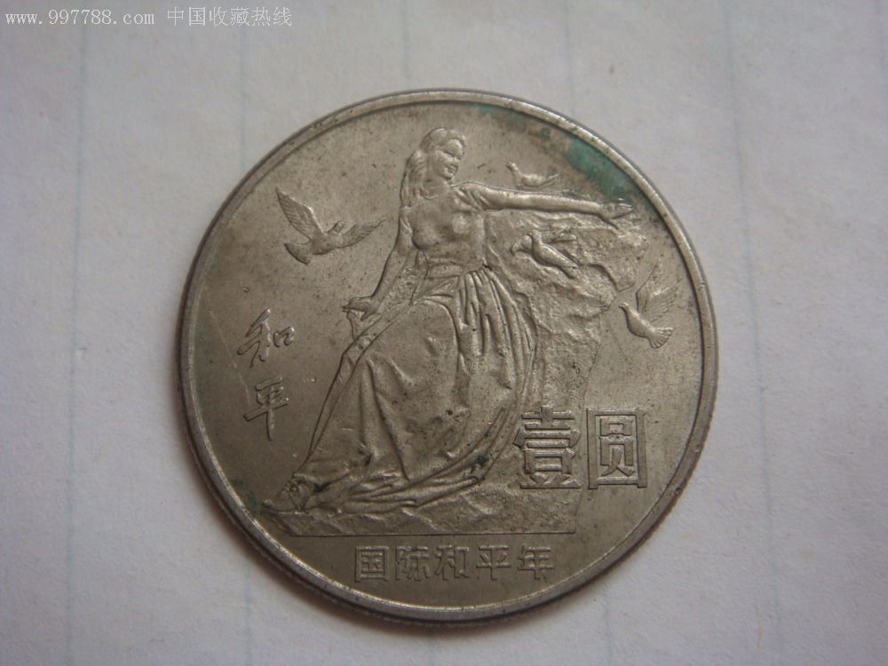 和平币价格(和平币发行量)