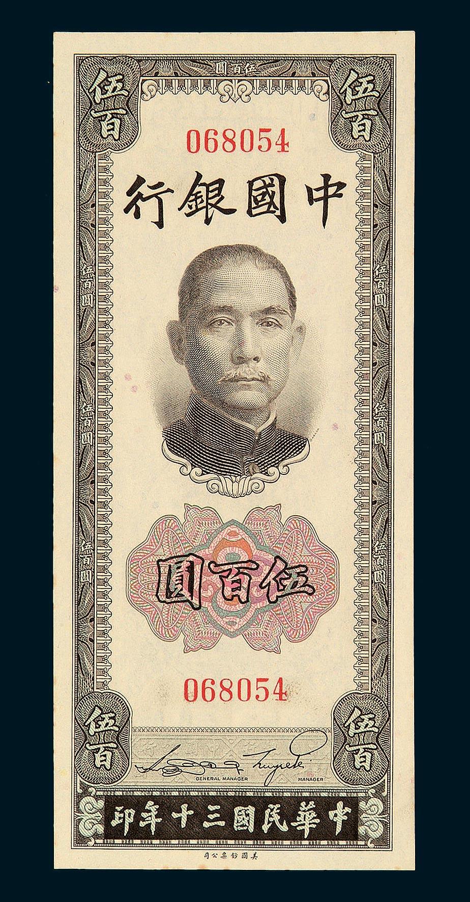 法币(法币十万元等于多少人民币)