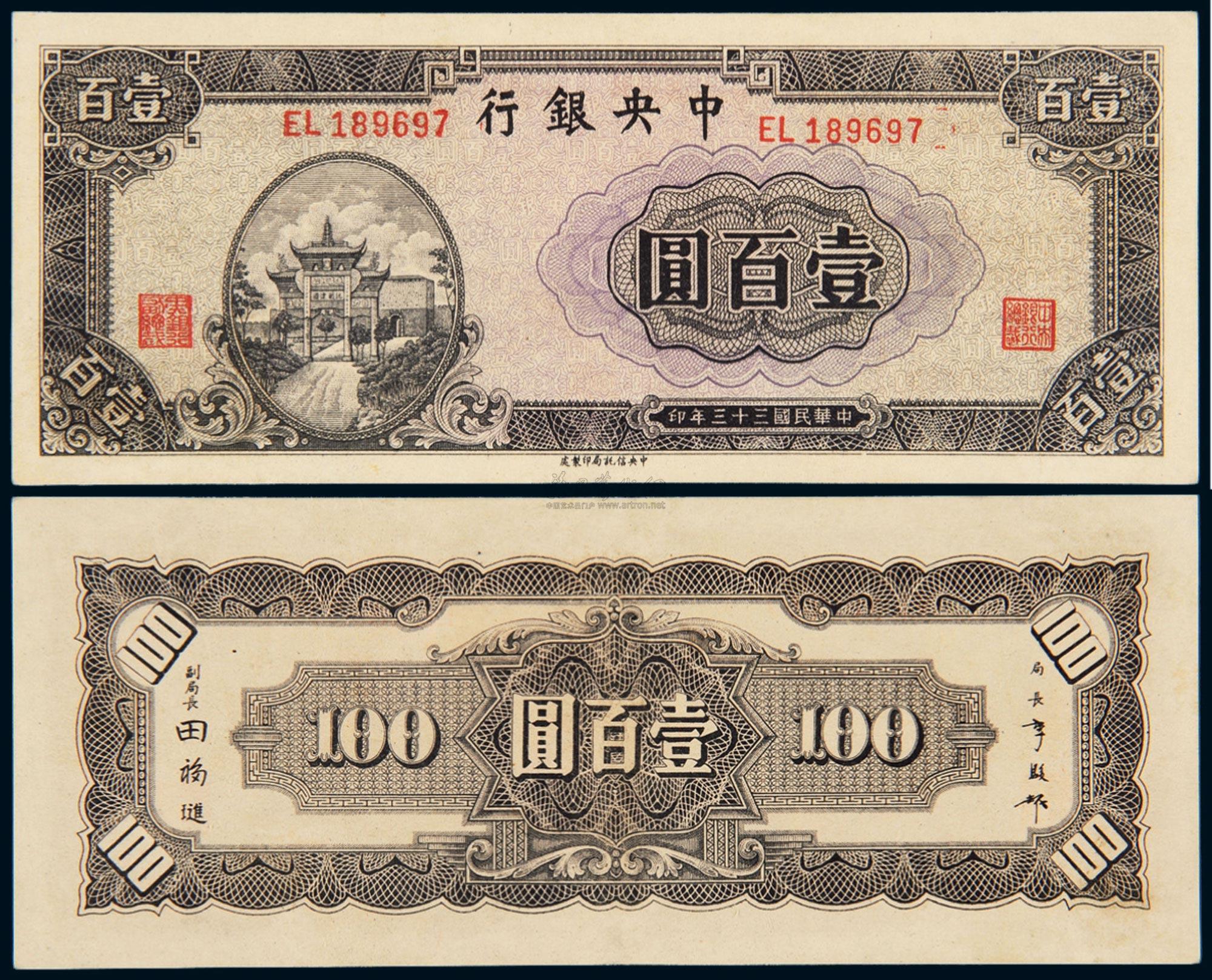 法币(法币十万元等于多少人民币)