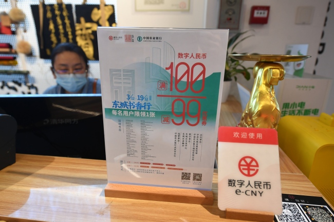 惠币(惠的组词)
