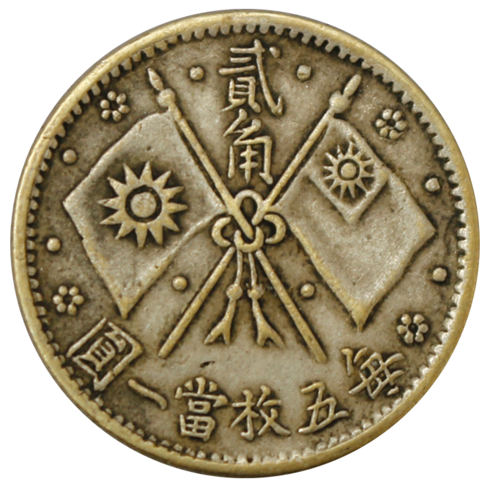 中山币(中山市中等专业学校)