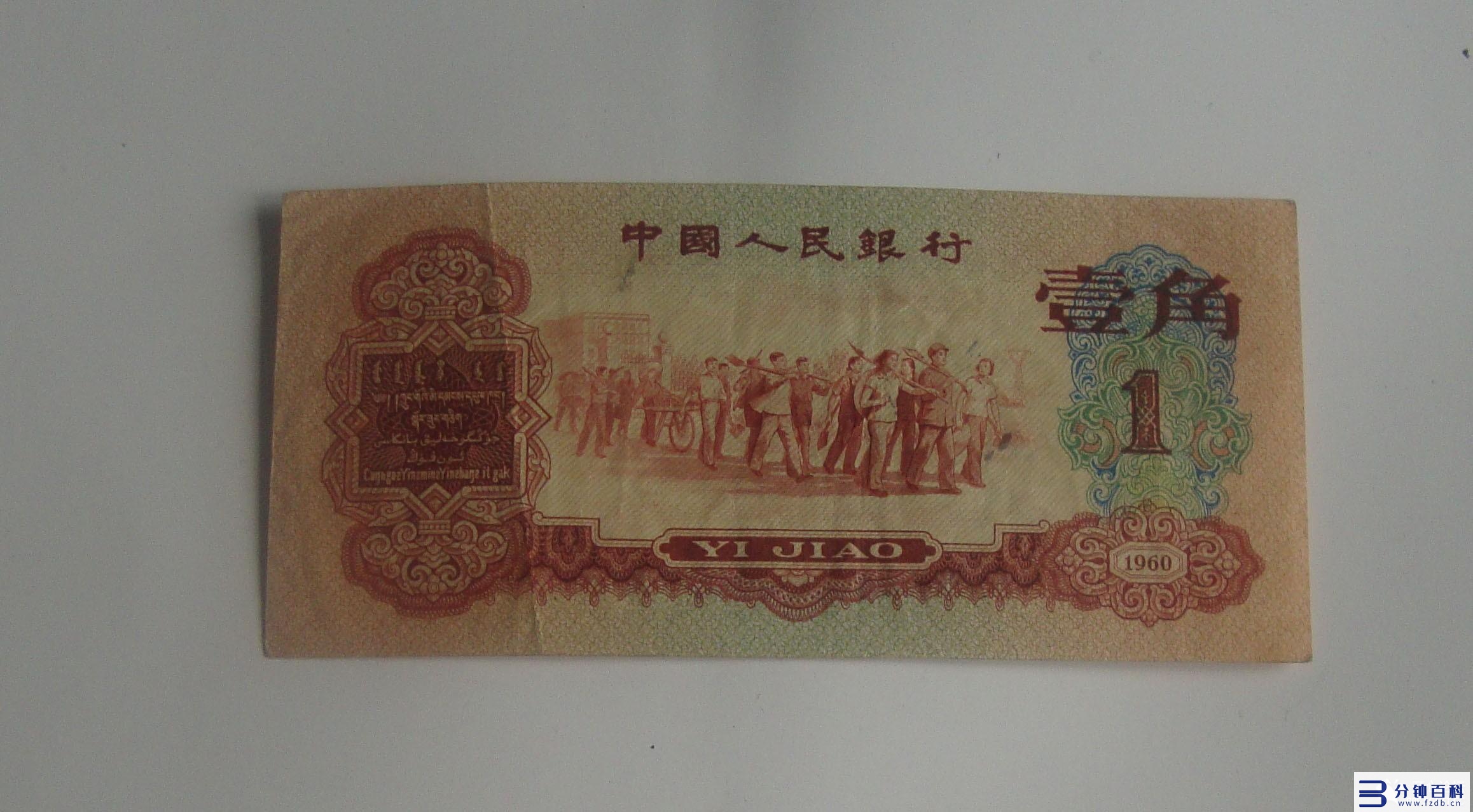 三币(三面楚歌四方两是什么生肖)