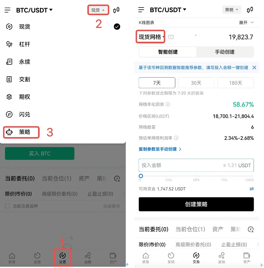 ustd交易app(ustd交易app下载)