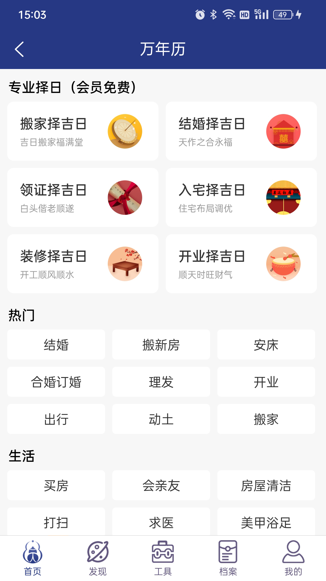 万年币(万年币老黄历)