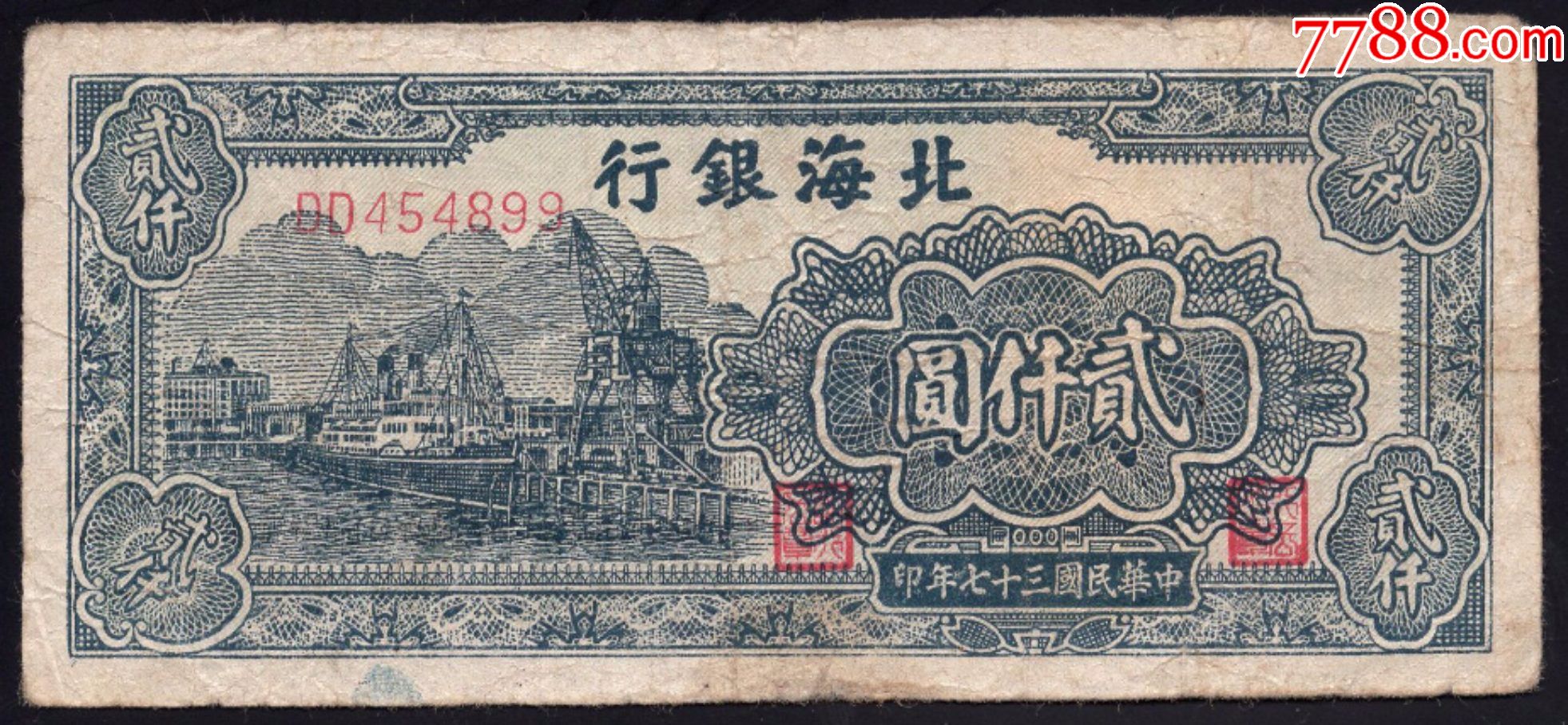 北海币(北海币价格表)