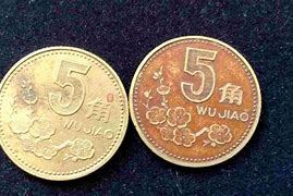 五币钱(五帝钱是哪五帝)