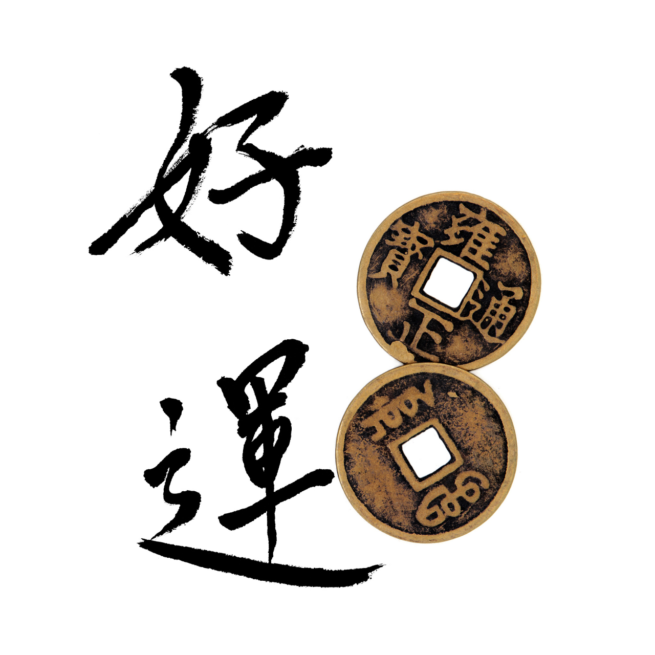 关于币的成语(关于币的成语有哪些)